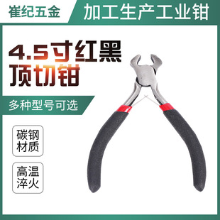 Manufacturer Supplies 4.5inch Red and Black Top Cutting Pliers Mini Pliers Wire Stripping Pliers Vise Wholesale in Stock