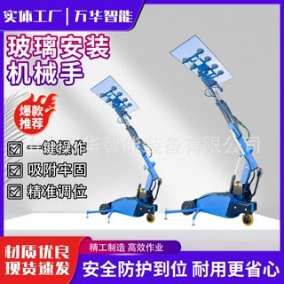 玻璃安装机械手玻璃吸盘车真空玻璃升降机械手臂电动幕墙搬运车