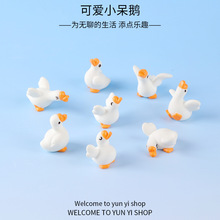 微景观创意呆萌搞怪大白鹅公仔园艺diy装饰品 配件汽车桌面小摆件