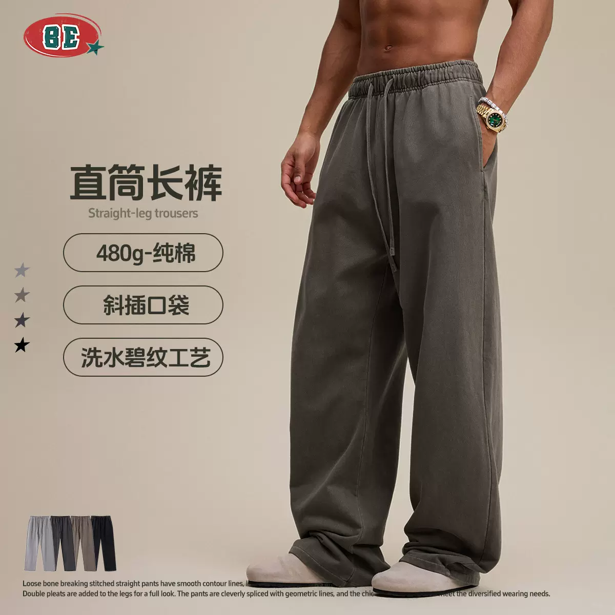 BE男装|2025秋季美式潮牌480G纯棉碧纹直筒长裤宽松休闲裤男潮