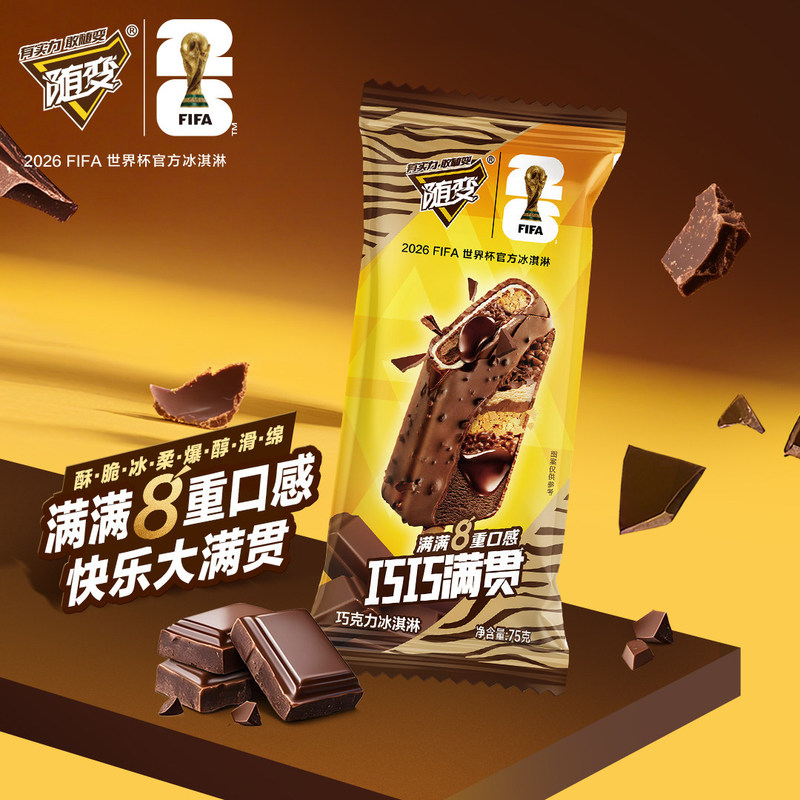 【New Product Launch】Mn Ice Cream with 8-Layer Chocolate Flavor Variety, Cold Dessert Ice Cream 【New Product Launch】Mn Ice Cream with 8-Layer Chocolate Flavor Variety, Cold Dessert Ice Cream