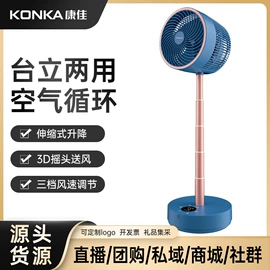 生活电器配件;对流/循环扇;电风扇
