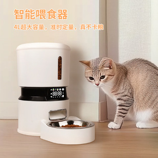 Cross-Border Popular Pet Automatic Feeder Mobile Phone Wifi Remote Timed Feeding Smart Feeding Machine for Cats and Dogs