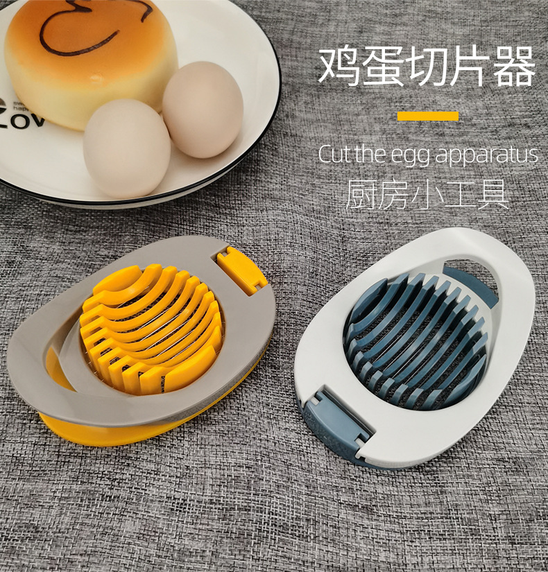 KT-022ABS创意切蛋器详情_01.jpg