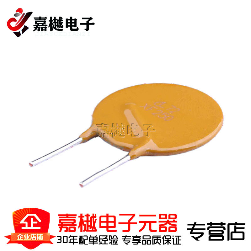 PTC自恢复保险丝/2.5A 自恢复 A72-250 插件