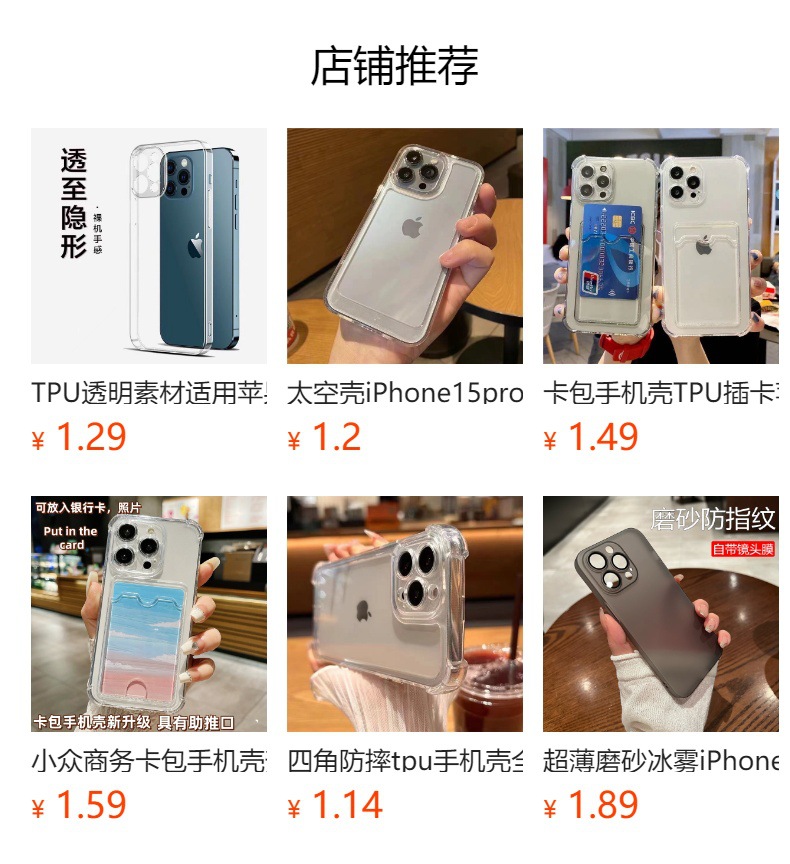 预览状态下无法点击,发布后,可点击跳转到对应的商品页面