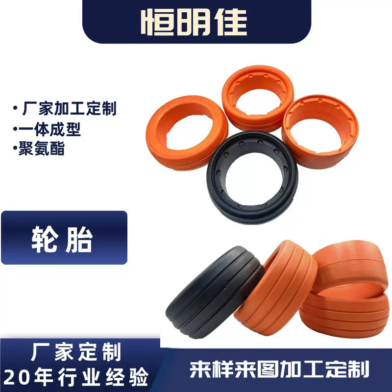 PU发泡聚氨脂玩具车减震轮胎 pu仿真轮胎 表面自结皮聚氨酯发泡