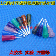 1/2Ӣ��PP����ȫ���z�c�z��^14G-25G �c�z�C�Ͳ����zˮ�z�y��