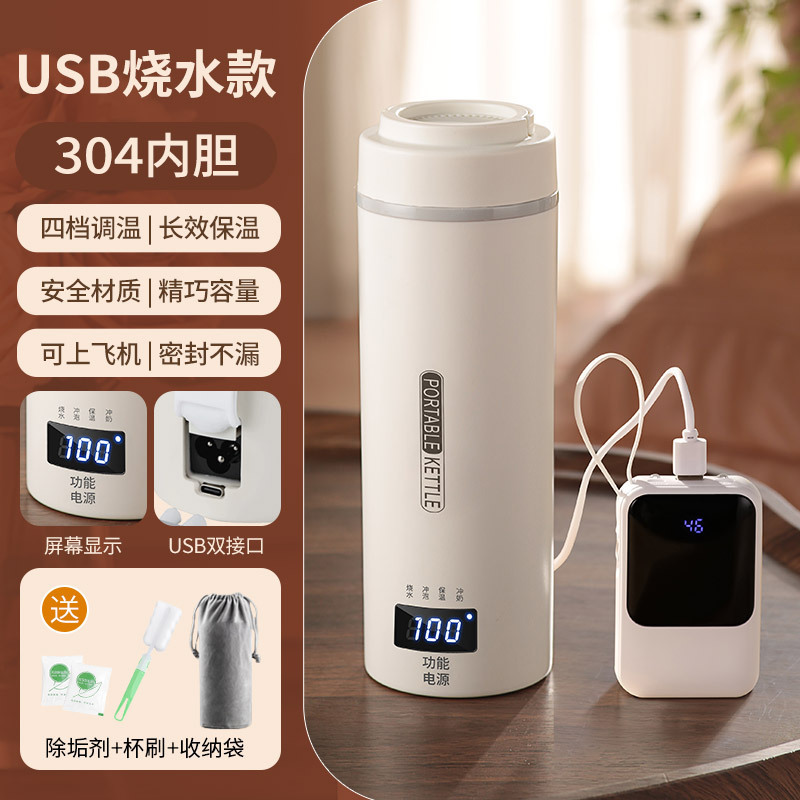電気加熱ウォーターカップ USB ポータブルケトル旅行寮ミニ小型魔法瓶カップ定温一体型加熱|undefined