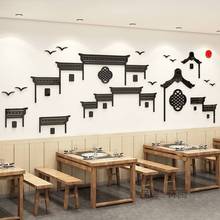 餐饮火锅饭店墙面装饰中国风新中式徽派餐厅包间背景墙贴纸画自粘
