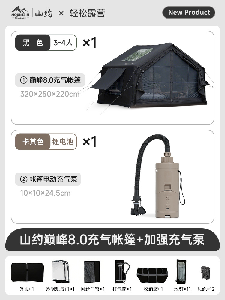 [브릴리언트 블랙] 피크 코튼 [8㎡] 메인 텐트 + 투명 전망문 + 메쉬 도어 커튼 + 전동 펌프