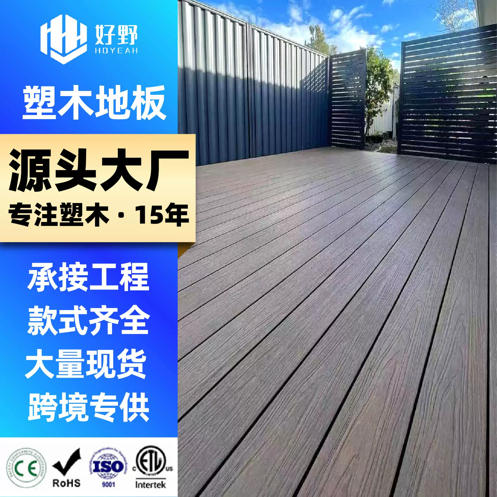 塑木地板二代共挤公园庭院防腐防潮跨境工程定制木塑地板