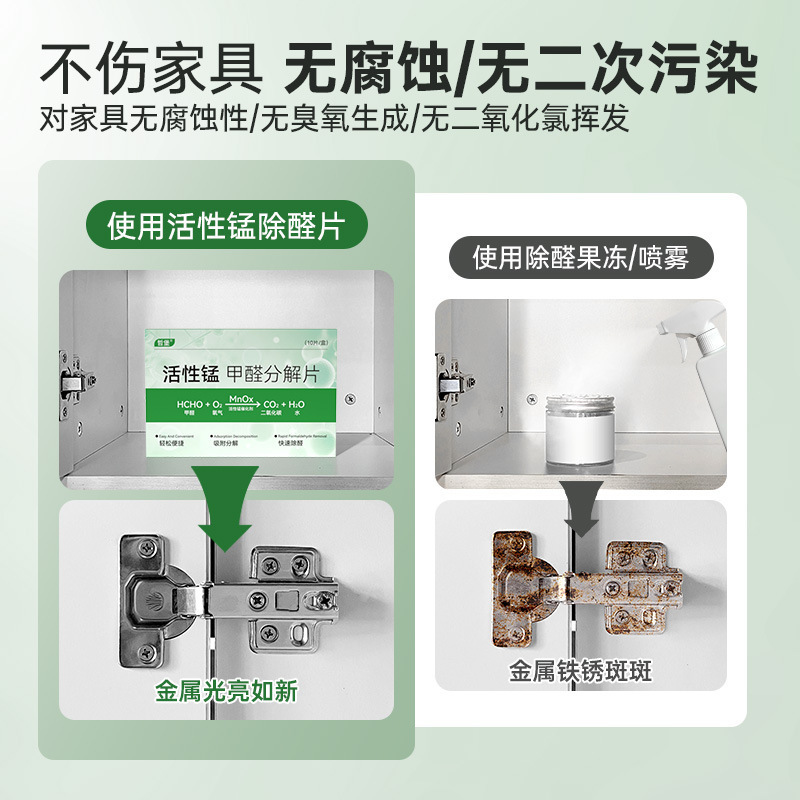 哲堡活性锰除醛家用除甲醛去异味分解片新房家用活性锰除醛片批发|undefined