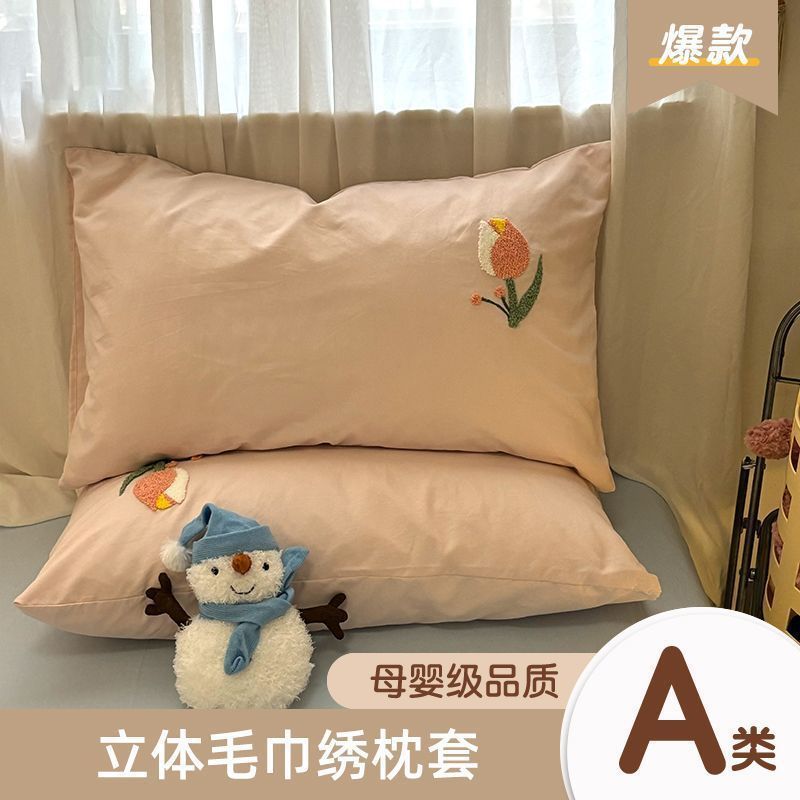 タオル刺繍洗える枕カバーシングルペア防汚交換用枕カバー48x74cm枕芯寮シングルライナー|undefined