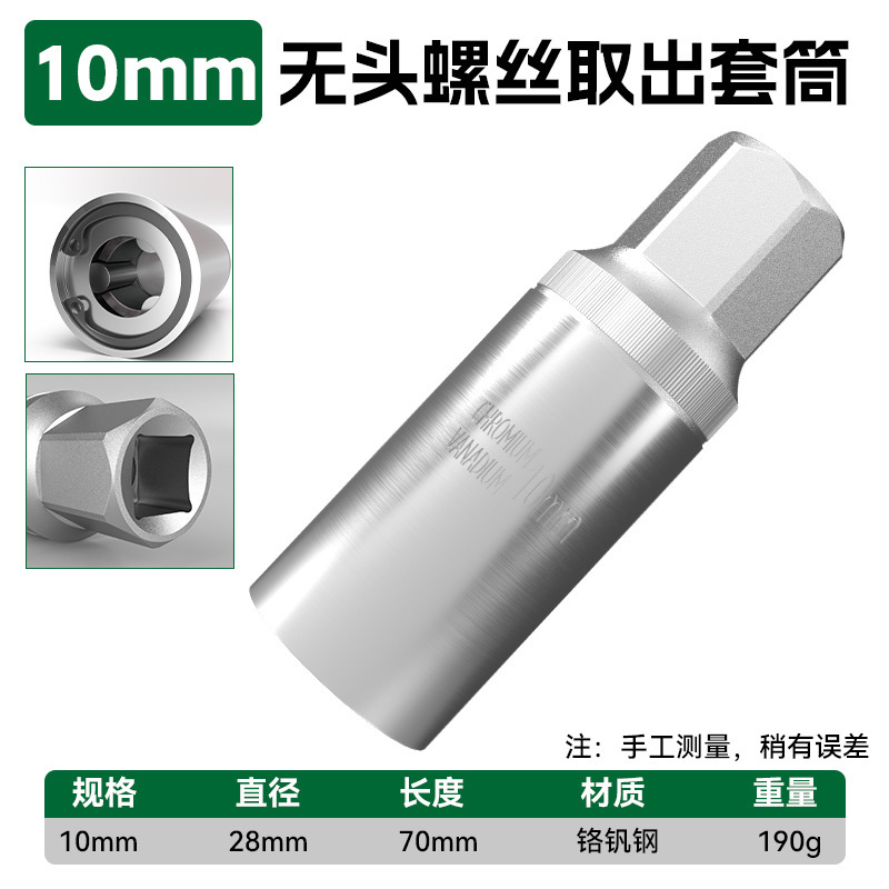 糸切れボルト取り出し器ボルト解体ツール1/2角型ダブルスクリュー糸切れねじ取り出し器スリーブ|undefined