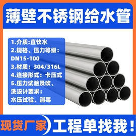 不锈钢圆管;不锈钢焊管