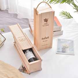 木质单支酒盒葡萄酒手提礼盒洋酒干红抽拉包装盒礼品盒