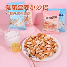 全麦碱水面包干解馋烤肉海盐焦糖味小饼干休闲食品小零食一件代发