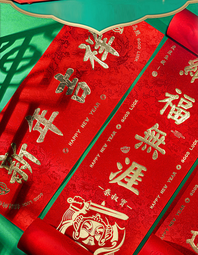 2024龙年新设计改--更新_07