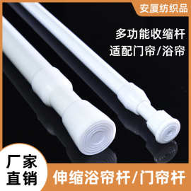 白烤漆伸缩杆晾衣杆窗帘杆浴帘杆免安装免打孔娃娃机门帘半帘撑杆