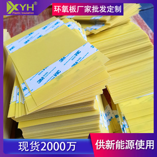 3240 Epoxy Board Fiberglass Insulation Board Yellow Epoxy Resin Board Engraving Electrical Insulation Material