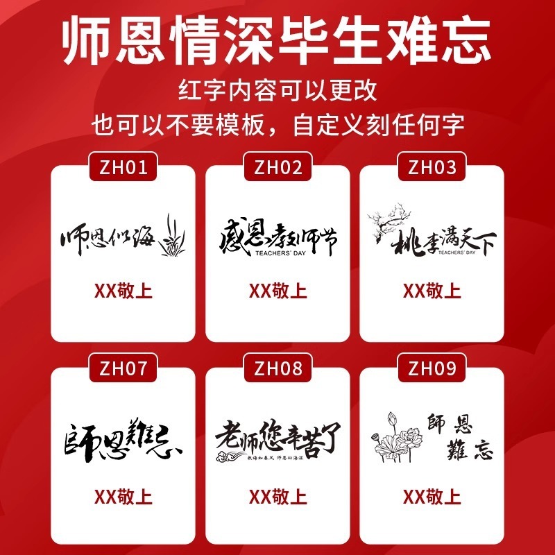 2025新款教师节礼物幼儿园女老师实用伴手礼定制送男老师礼品套装|undefined