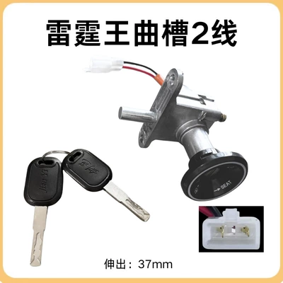 Other Electric Vehicle Accessories Turtle King Qiaoge Universal Electric - thunder-king-battery-lock