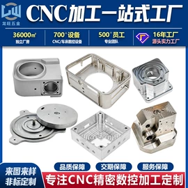CNC加工;钣金加工;金属盒