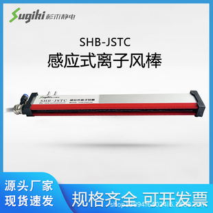 Cedar Wood Electrostatic Rod Industrial Electrostatic Eliminator Textile Film Printing Packaging Ion Wind Rod Eliminates Anti-Static