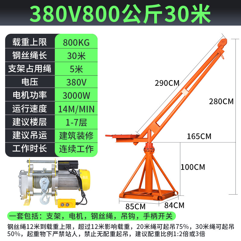 380V 두꺼워진 800kg 30m