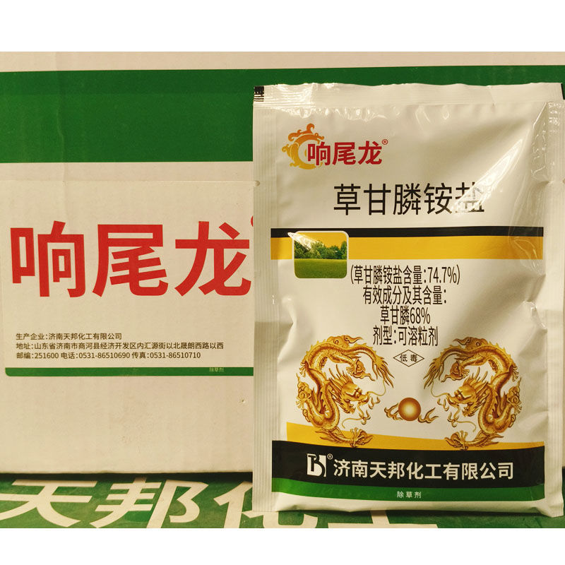 济南天邦响尾龙草甘膦747草甘磷铵盐灭生性烂根 除草剂农药包邮