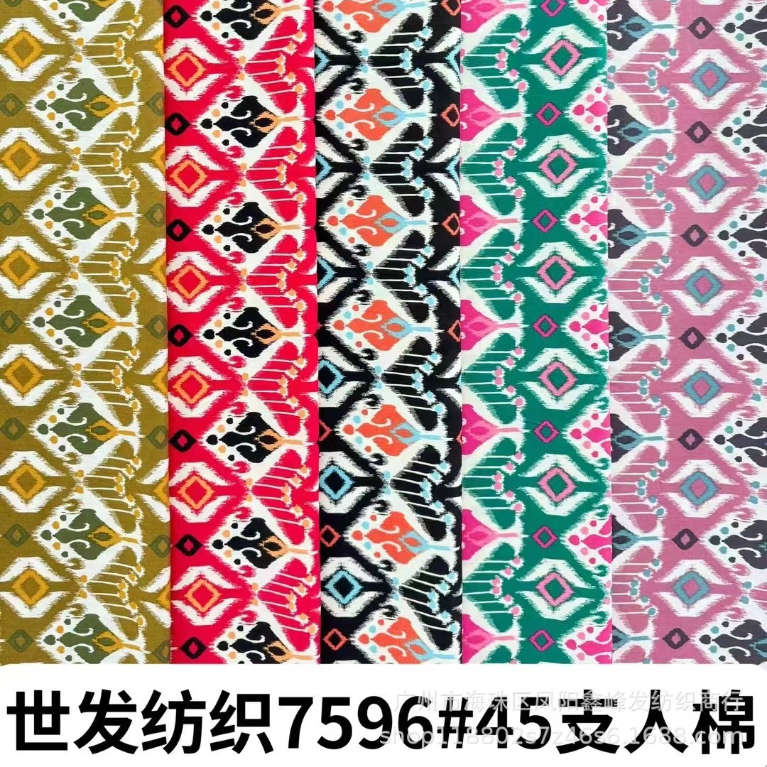 厂家现货 45支人造棉印花 棉绸花布 活性面料 连衣裙裤子服装面料