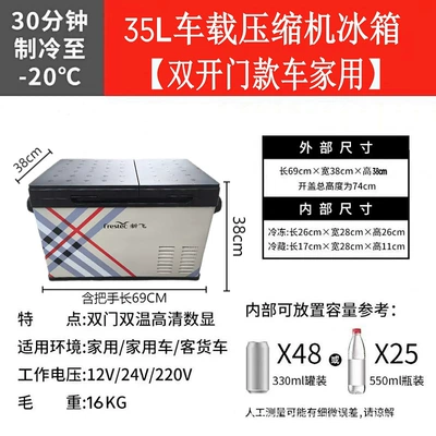 New Feifei Compressor Refrigerator Car Soyuducular - 35-liter-car-household-12v24v220v