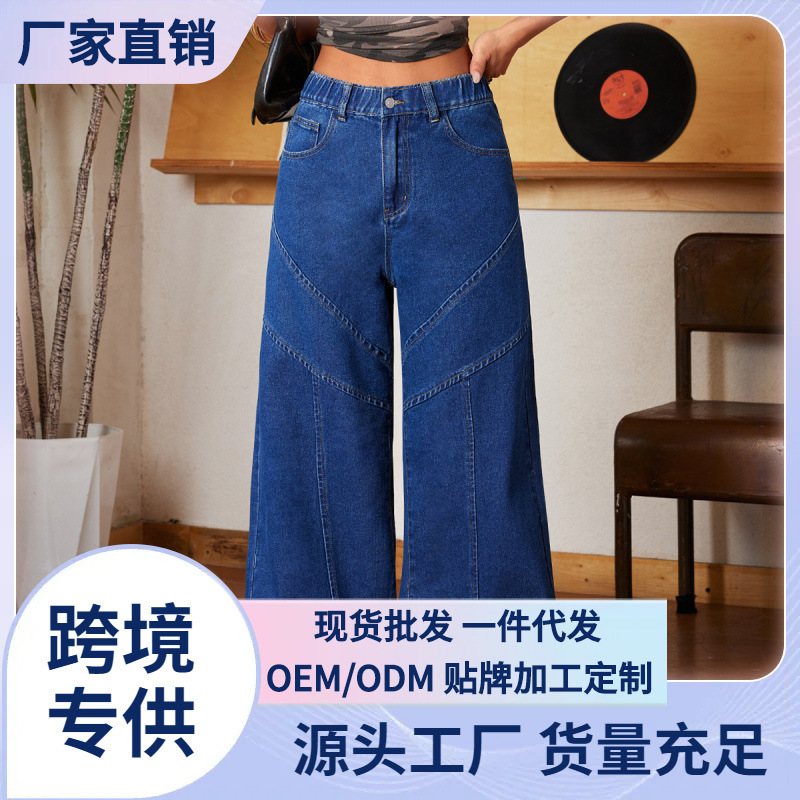 2025 New Cross-Border European and American Amazon Independent Station Retro Dark Casual American Street Women's Denim Straight Pants