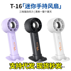 クロスボーダー爆発T10-T16手持ちターボ小型ファンデスクトップ携帯ミニusb充電超静音大風力