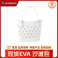 跨境热卖croc洞洞包eva沙滩包女士手提包防水耐磨马卡龙色洞洞包