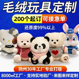 公仔挂件;吉祥物公仔;公仔抱枕
