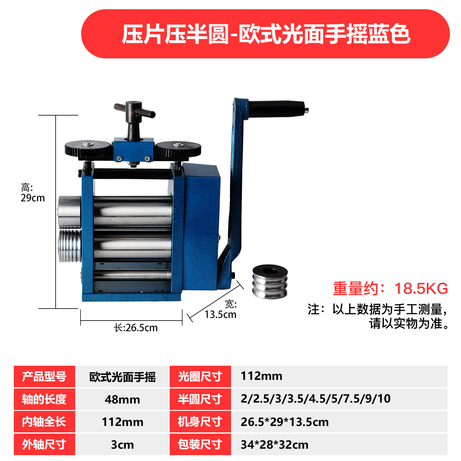 Hong Kong máquina de prensa de mano de estilo europeo Grande y Pequeña línea de prensa de acero cuadrado Placa de oro y plata joyería más herramienta