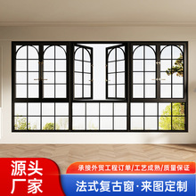 断桥铝法式平开窗轻奢系列门窗设计师特别推荐款弧形窗