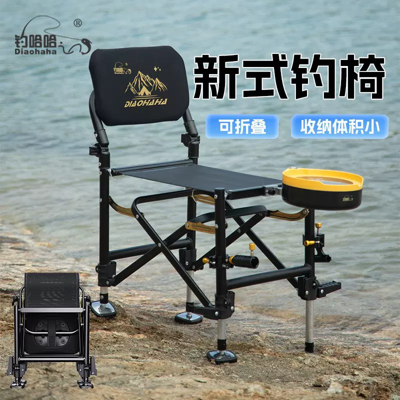 钓哈哈钓椅多功能钓鱼椅子野钓用小钓椅骑士椅折叠便携钓鱼凳批发