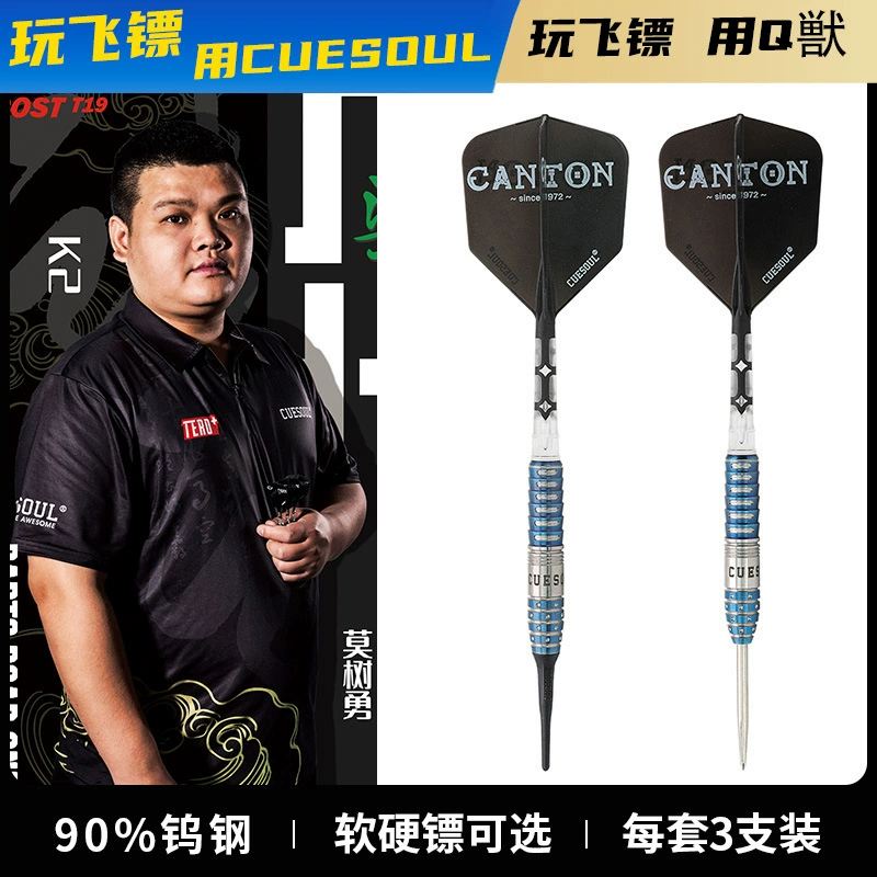 CUESOUL/Q Kui Mo Shu Yong Dart Hand 25 г Жесткий дротик Профессиональное обучение иглой для Дротика Соревнования для дома в помещении