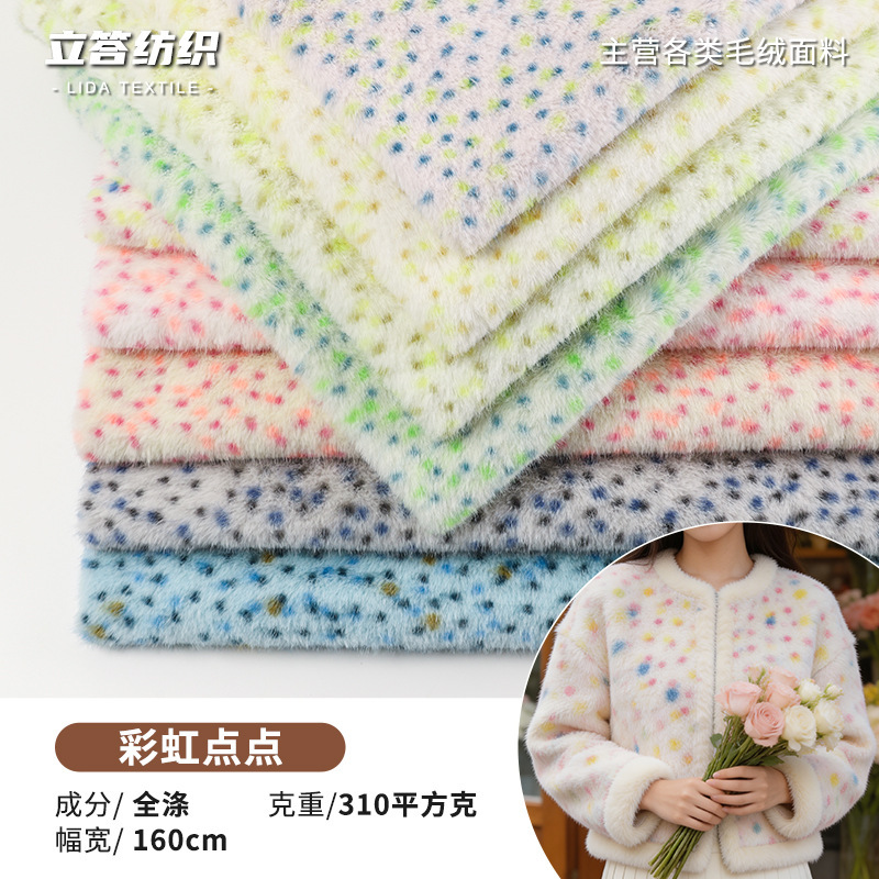 Rainbow Dot Print Plush Fabric Manufacturer In Stock For Children's Clothing, Jackets, Dolls, Pillows, All-Polyester Colorful Rabbit Fur Fabric