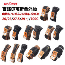 ��·����̥ ����܇�ۯB̥20�S߅27.5/26��29ɽ�ع�·700C����݆̥