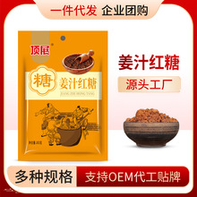 老红糖大姨妈调理暖身红糖正宗女学生袋装302g糖粉厂家批发红糖