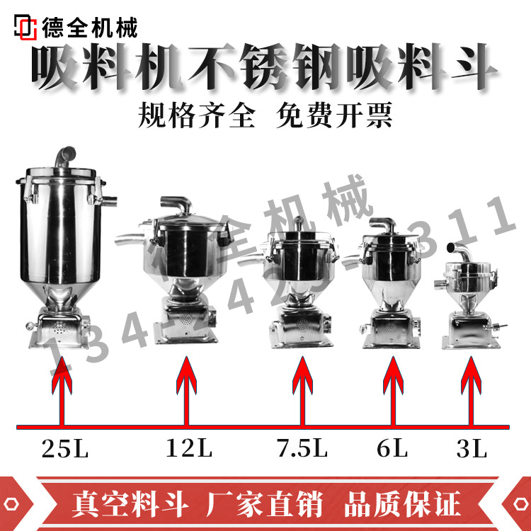 吸料机不锈钢料斗3L6L7.5L12L上料机真空料斗储料桶注塑辅机配件