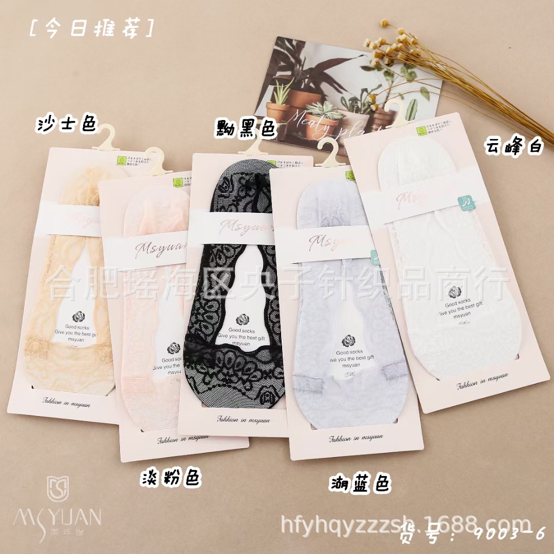 Mesh Lace Boat Socks Women's Socks Summer Style Silicone Anti-Falling Women's Invisible Socks Pure Color Ultra-Shallow Socks Wholesale