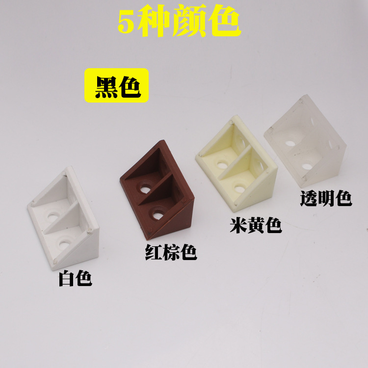 Código de ángulo recto de plástico sin tapa gabinete armario placa móvil código de ángulo placa sándwich plástico no tapa código de ángulo pieza de enlace