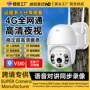 安防高清网络wifi球机