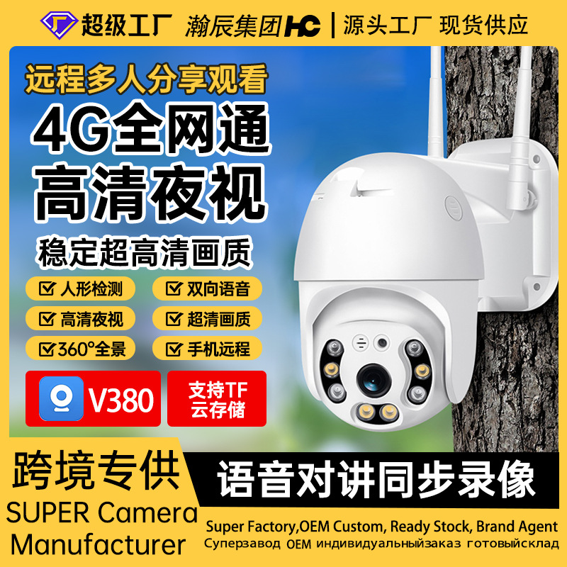 V380 cámara domo 3 millones de red inalámbrica WiFi inteligente al aire libre HD vigilancia seguridad 4G Cámara