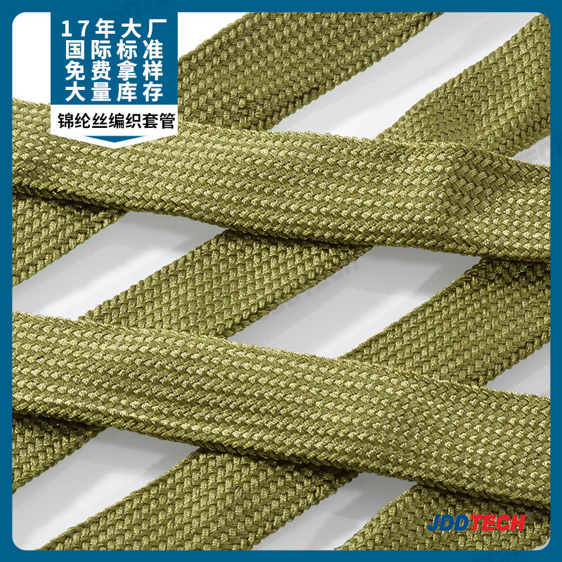 骏鼎达供应锦纶军绿色套管/军绿色保护套管
